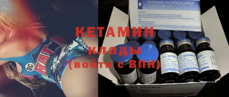 купить  цена  Барнаул  Кетамин ketamine 